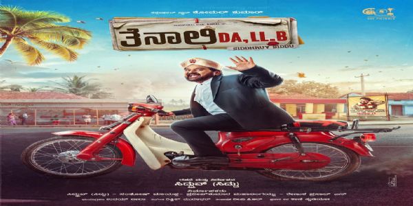 ನಟ ಕೋಮಲ್‌ ಅಭಿನಯದ  ʼತೆನಾಲಿ ಡಿಎ ಎಲ್ಎಲ್ ಬಿ ಪೋಸ್ಟರ್ ಬಿಡುಗಡೆ