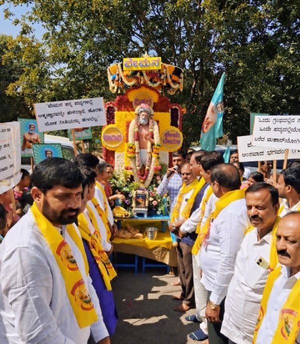 ಚಿತ್ರ : ಕೋಲಾರದಲ್ಲಿ ವೇಮನ ಯೋಗಿಶ್ವರರ ಜಯಂತಿಯ ಭವ್ಯ ಮೆರವಣಿಗೆ ನಗರದ ಪ್ರವಾಸಿ ಮಂದಿರದಿಂದ ಪ್ರಾರಂಭಗೊಂಡು ಡೂಮ್ ಲೈಟ್ ಸರ್ಕಲ್ ನಗರ ಪೊಲೀಸ್ ಠಾಣೆ ಎಂಜಿ ರೋಡ್ ಪಾರ್ಕ್ ಸರ್ಕಲ್ ಹಾದು ಶ್ರೀ ಚನ್ನಯ್ಯ ರಂಗ ಮಂದಿರದವರೆಗೆ ಸಾಗಿ ಬಂತು.