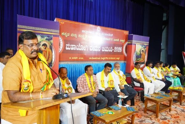 Vemana Jayanti Celebration