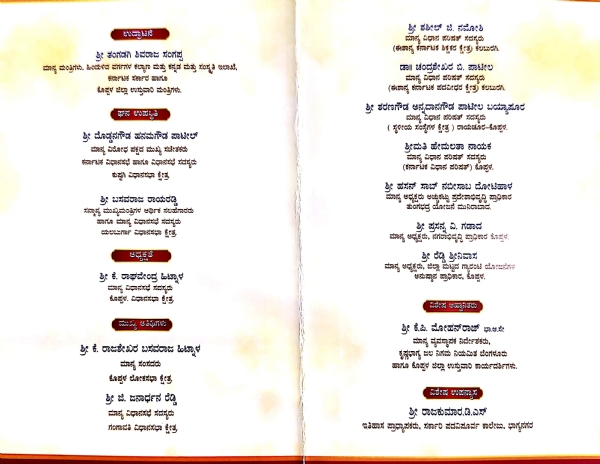 Ambigara Chowdaiah Jayanti