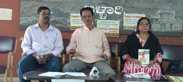 ಅಖಿಲ ಭಾರತ ಶಿಕ್ಷಣ ಉಳಿಸಿ ಸಮಿತಿ : ಜ. 24 ರಂದು ಜನ ಸಂಸತ್ತು