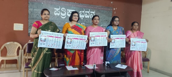 ಬಳ್ಳಾರಿ : ಅಖಿಲ ಕರ್ನಾಟಕ ರಾಜ್ಯ ಸರ್ಕಾರಿ ಮಹಿಳಾ ನೌಕರರ ಸಂಘದ ಸದಸ್ಯತ್ವ ಅಭಿಯಾನ