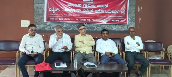 ಜನವರಿ 26 ಕ್ಕೆ ಕರ್ನಾಟಕ ಗ್ರಾಮೀಣ ಬ್ಯಾಂಕ್ ನಿವೃತ್ತ ನೌಕರರ ಸಂಘದ ನೂತನ ಕಟ್ಟಡ ಉದ್ಘಾಟನೆ ಜನವರಿ 26 ಕ್ಕೆ ಕರ್ನಾಟಕ ಗ್ರಾಮೀಣ ಬ್ಯಾಂಕ್ ನಿವೃತ್ತ ನೌಕರರ ಸಂಘದ ನೂತನ ಕಟ್ಟಡ ಉದ್ಘಾಟನೆ