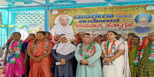 ಯಾದಗಿರಿಯಲ್ಲಿ ಮಹಿಳಾ ಕಾಂಗ್ರೆಸ್ ಪ್ರತಿಭಟನೆ