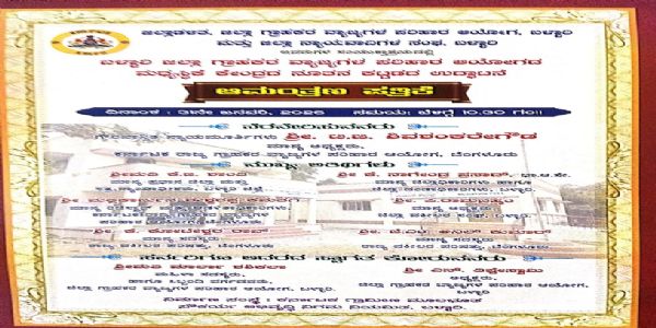 ಜ.31 ರಂದು ಮಧ್ಯಸ್ಥಿಕೆ ಕೇಂದ್ರದ ಕಟ್ಟಡ ಉದ್ಘಾಟನೆ