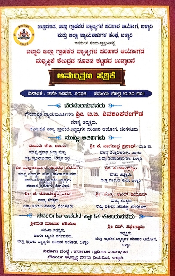 Inauguration of the mediation center building Inauguration of the mediation center building