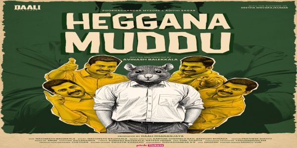 ಡಾಲಿ ಪಿಕ್ಚರ್ಸ್‌ನಿಂದ ಮತ್ತೊಂದು ಚಿತ್ರ ಘೋಷಣೆ