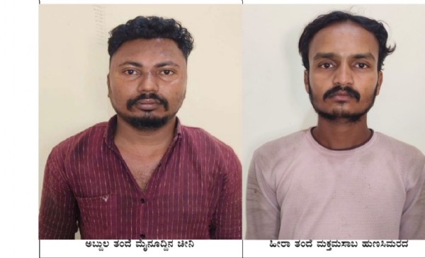 ಕಳ್ಳ ಕಳ್ಳ