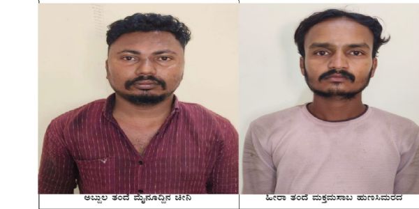 ಮನೆಗಳ್ಳರಿಬ್ಬರ ಬಂಧನ ; ಬಂಧಿತರಿಂದ ಚಿನ್ನ ಜಪ್ತಿ