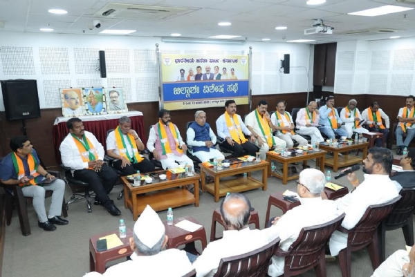 Bjp meeting Bjp meeting