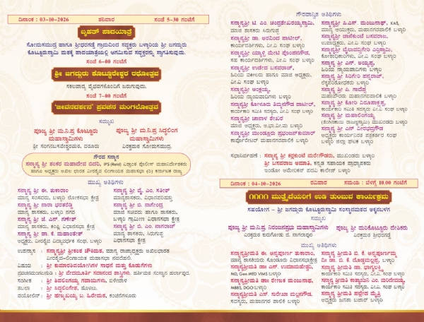 ಬಳ್ಳಾರಿ : ಕೊಟ್ಟೂರು ಸ್ವಾಮಿ ಮಠದಲ್ಲಿ ಎರೆಡು ದಿನಗಳ ಧಾರ್ಮಿಕ ಕಾರ್ಯಕ್ರಮಗಳು ಬಳ್ಳಾರಿ : ಕೊಟ್ಟೂರು ಸ್ವಾಮಿ ಮಠದಲ್ಲಿ ಎರೆಡು ದಿನಗಳ ಧಾರ್ಮಿಕ ಕಾರ್ಯಕ್ರಮಗಳು