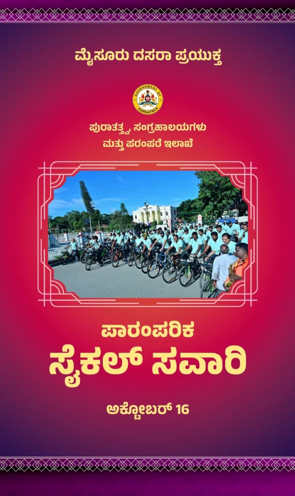 ಸೈಕಲ್ ಸವಾರಿ ಆಮಂತ್ರಣ ಪತ್ರ ಸೈಕಲ್ ಸವಾರಿ ಆಮಂತ್ರಣ ಪತ್ರ