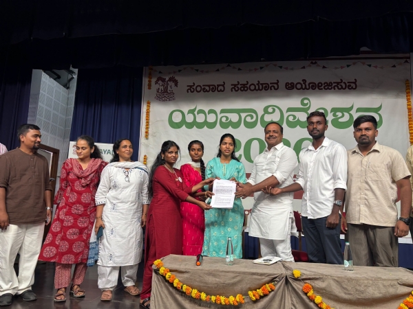 ಯುವಾಧಿವೇಶನ 2026