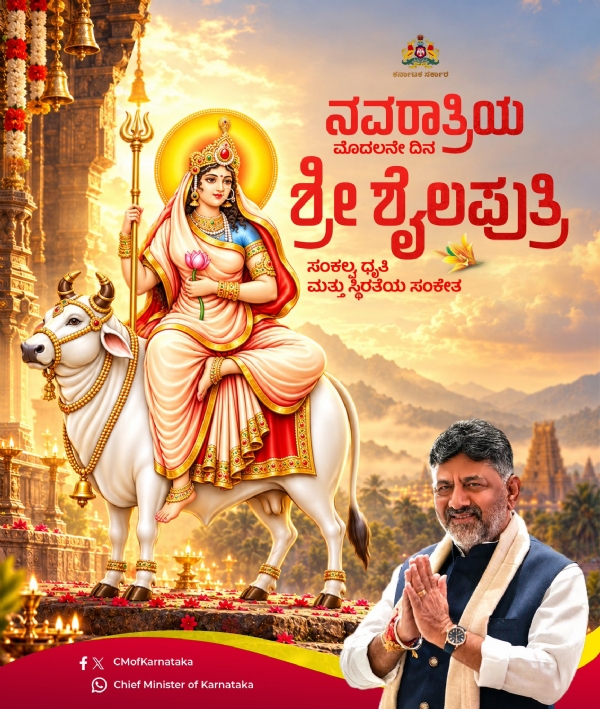 ಸಿಎಂ ಎಕ್ಸ್ ಪೋಸ್ಟ್