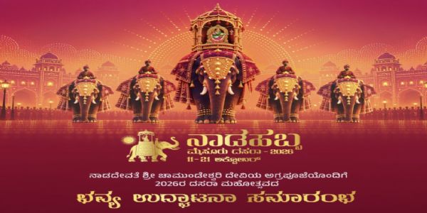 ಇಂದು ವಿಶ್ವವಿಖ್ಯಾತ ಮೈಸೂರು ದಸರಾ ಮಹೋತ್ಸವಕ್ಕೆ ಚಾಲನೆ