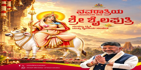 ಸವಾಲುಗಳನ್ನು ಎದುರಿಸುವ ಆತ್ಮಸ್ಥೈರ್ಯ ಎಲ್ಲರಿಗೂ ದೊರೆಯಲಿ: ಡಿ.ಕೆ. ಶಿವಕುಮಾರ್