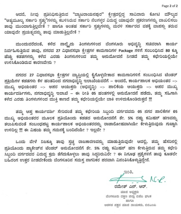 bengaluru-bda-development-works-irregularities-allegations-probe-demand