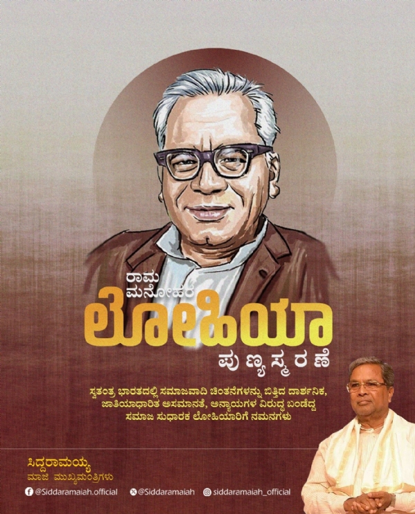 ಸಿದ್ದರಾಮಯ್ಯ ಎಕ್ಸ ಪೋಸ್ಟ್