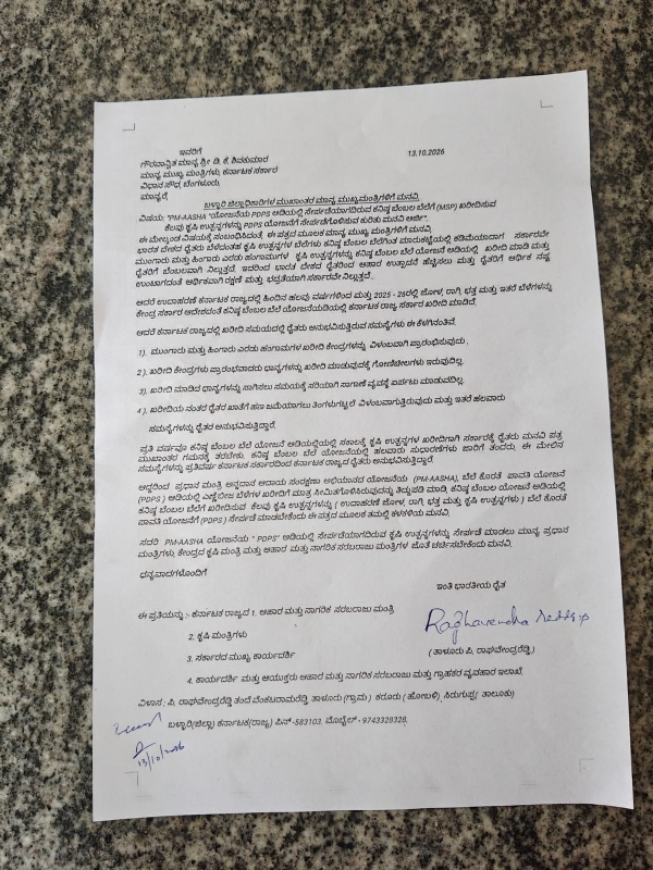ಕೃಷಿ ಉತ್ಪನ್ನಗಳನ್ನು PDPS ಯೋಜನೆಗೆ ಸೇರ್ಪಡೆಗೊಳಿಸಿ ಕೃಷಿ ಉತ್ಪನ್ನಗಳನ್ನು PDPS ಯೋಜನೆಗೆ ಸೇರ್ಪಡೆಗೊಳಿಸಿ