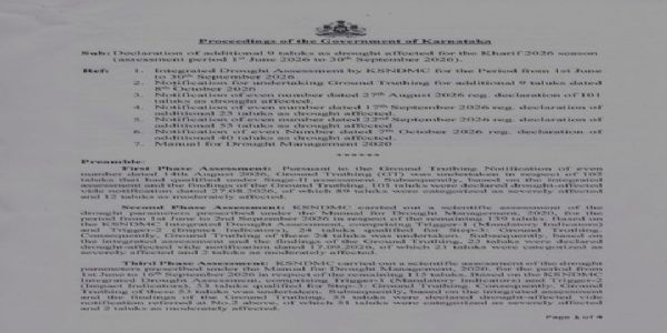 ಕರ್ನಾಟಕದಲ್ಲಿ ಬರಪೀಡಿತ ತಾಲೂಕುಗಳ ಸಂಖ್ಯೆ 226ಕ್ಕೆ ಏರಿಕೆ