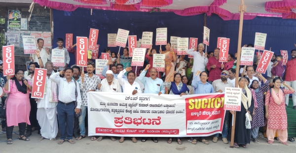 ಮುಖ್ಯ ಚುನಾವಣಾ ಆಯುಕ್ತ ಜ್ಞಾನೇಶ್ ಕುಮಾರ್ ಅವರ ರಾಜೀನಾಮೆಗೆ ಆಗ್ರಹಿಸಿ ಪ್ರತಿಭಟನೆ