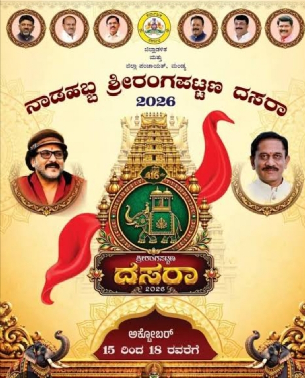 ಆಮಂತ್ರಣ ಪತ್ರಿಕೆ