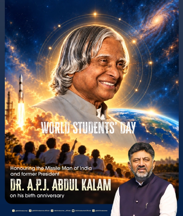 ಸಿಎಂ ಎಕ್ಸ್ ಪೋಸ್ಟ್