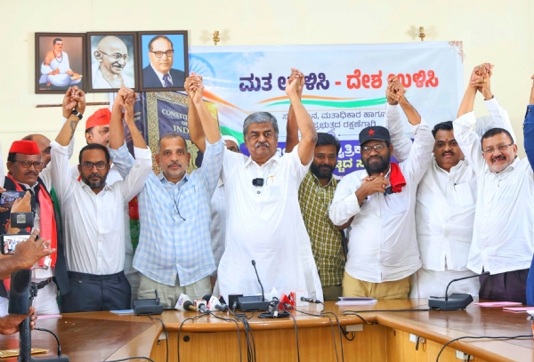 ಇಂಡಿಯಾ ಮೈತ್ರಿಕೂಟದ ರಾಜ್ಯಮಟ್ಟದ ಸಭೆ