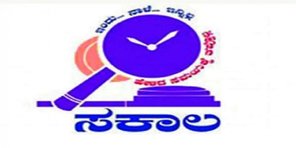 ಸಕಾಲ ಸೇವೆ ವಿಳಂಬ ಮಾಡಿದ ಅಧಿಕಾರಿಗಳಿಗೆ ದಂಡ: ಹುಸಿ ದೂರುದಾರರಿಗೂ ₹1,500 ದಂಡ