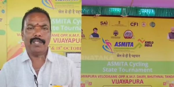 ಅಸ್ಮಿತಾ ಖೇಲೋ ಇಂಡಿಯಾ ರಾಜ್ಯಮಟ್ಟದ ಮಹಿಳಾ ಟ್ರ್ಯಾಕ್ ಟೂರ್ನಿಗೆ ವಿದ್ಯುಕ್ತ ತೆರೆ