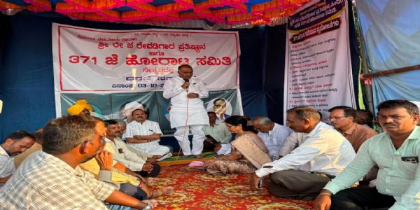 ವಿಜಯಪುರ ಜಿಲ್ಲೆಯನ್ನು 371(ಜೆ) ವಿಶೇಷ ಸ್ಥಾನಮಾನದ ವ್ಯಾಪ್ತಿಗೆ ಸೇರಿಸಲು ಆಗ್ರಹ