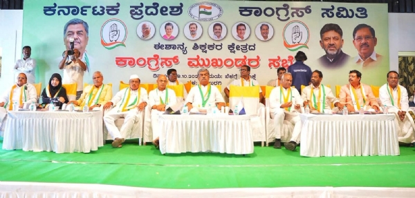 ಕಾಂಗ್ರೆಸ್ ಸಭೆ ಕಾಂಗ್ರೆಸ್ ಸಭೆ