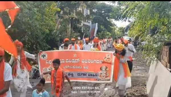 ನವರಾತ್ರಿ ಪಥಸಂಚಲನ ನವರಾತ್ರಿ ಪಥಸಂಚಲನ