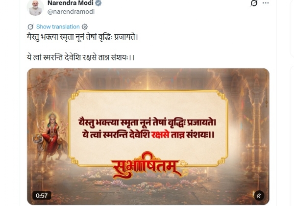 प्रधानमंत्री नरेन्द्र मोदी की एक्स पोस्ट।