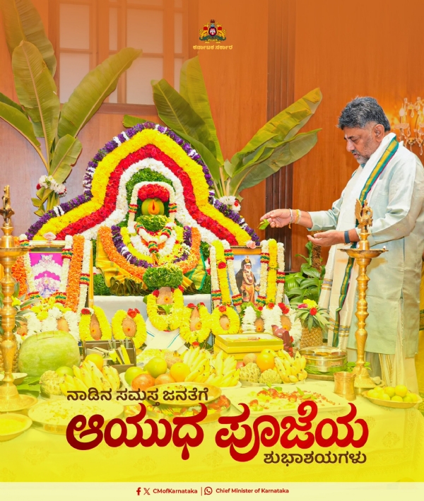 ಸಿಎಂ ಎಕ್ಸ್ ಪೋಸ್ಟ್