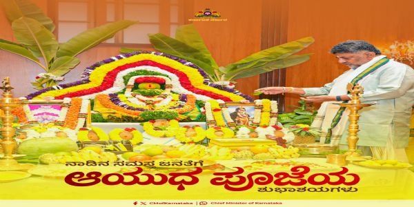 ಮಹಾನವಮಿ, ಆಯುಧ ಪೂಜೆಗೆ ಗಣ್ಯರ ಶುಭಾಶಯ