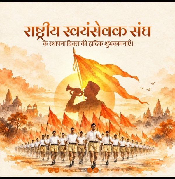 भाजपा द्वारा साझा किया गया बधाई संदेश भाजपा द्वारा साझा किया गया बधाई संदेश
