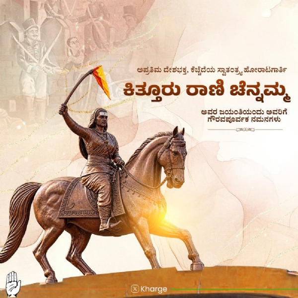 ಖರ್ಗೆ ಎಕ್ಸ್ ಪೋಸ್ಟ್ ಖರ್ಗೆ ಎಕ್ಸ್ ಪೋಸ್ಟ್