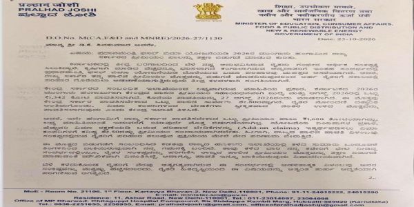 ಬೆಳೆ ವಿಮೆ ಪ್ರೀಮಿಯಂನ ₹1,680 ಕೋಟಿ ತಕ್ಷಣ ಬಿಡುಗಡೆ ಮಾಡಿ: ಪ್ರಲ್ಹಾದ ಜೋಶಿ