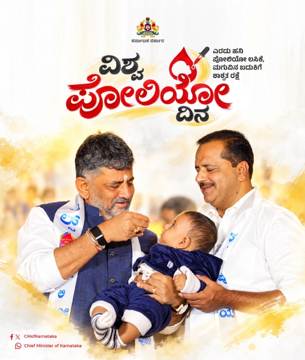 ಸಿಎಂ ಎಕ್ಸ್ ಪೋಸ್ಟ್