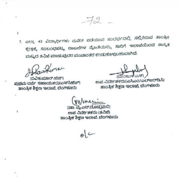 Karnataka-Transport-Department-Promotion-Scam-Fake-Certificates-Allegations Karnataka-Transport-Department-Promotion-Scam-Fake-Certificates-Allegations