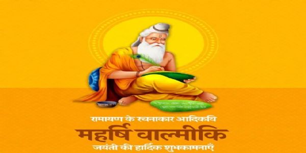 ಮಹರ್ಷಿ ವಾಲ್ಮೀಕಿ ಜಯಂತಿ: ರಾಷ್ಟ್ರಪತಿ, ಉಪರಾಷ್ಟ್ರಪತಿ ಸೇರಿ ಗಣ್ಯರಿಂದ ಶುಭಾಶಯ
