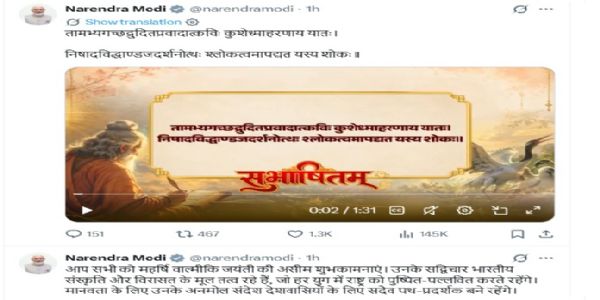 ಮಹರ್ಷಿ ವಾಲ್ಮೀಕಿ ಜಯಂತಿಗೆ ಪ್ರಧಾನಿ ಮೋದಿ ಶುಭಾಶಯ