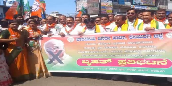 ಖರ್ಗೆ ಹೇಳಿಕೆ ಖಂಡಿಸಿ ಕಲಬುರಗಿಯಲ್ಲಿ ಬಿಜೆಪಿ ಪ್ರತಿಭಟನೆ