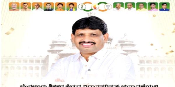 ಬೆಂಗಳೂರು ಶಿಕ್ಷಕರ ಕ್ಷೇತ್ರದಲ್ಲಿ ಎನ್.ಡಿ.ಎ ಅಭ್ಯರ್ಥಿ ಗೆಲುವು ಕಾಂಗ್ರೆಸ್ ಸರ್ಕಾರದ ಪತನಕ್ಕೆ ಮುನ್ನುಡಿ: ನಿಖಿಲ್ ಕುಮಾರಸ್ವಾಮಿ