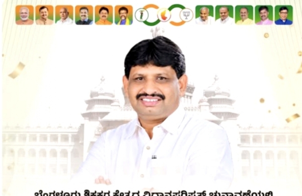 nikhil-kumaraswamy-congratulates-ap-ranganath-bengaluru-teachers-constituency-victory