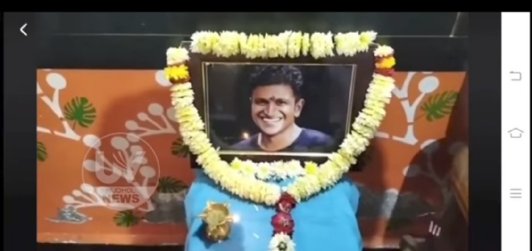 ಅಪ್ಪು ಪುಣ್ಯ ಸ್ಮರಣೆ ಅಪ್ಪು ಪುಣ್ಯ ಸ್ಮರಣೆ