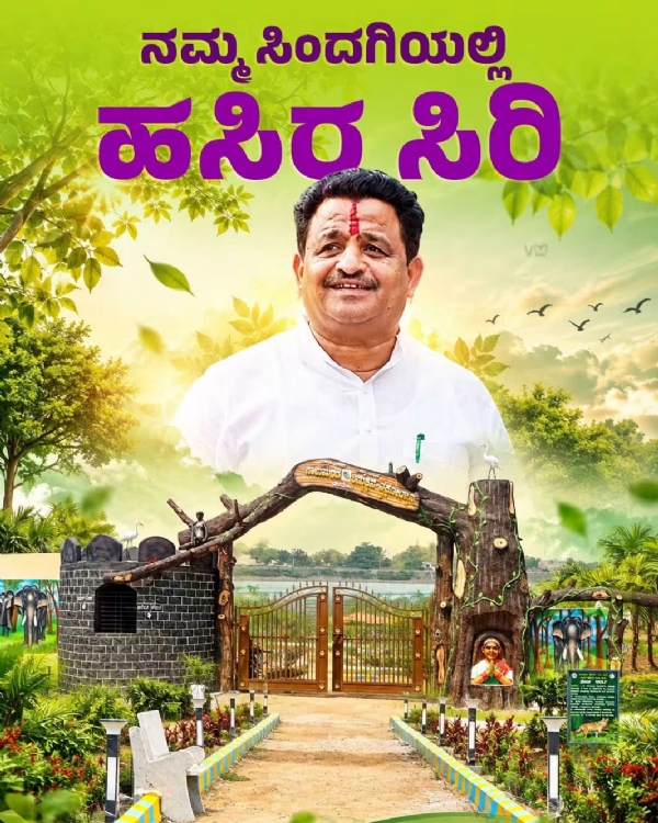 ಮಲೆನಾಡು ಅನುಭವ