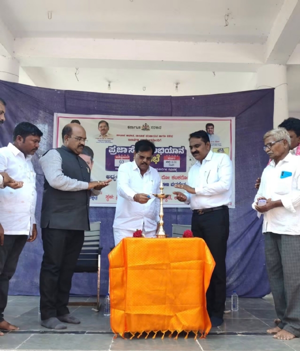ಪ್ರಜಾ ಸೇವೆ ಪ್ರಜಾ ಸೇವೆ