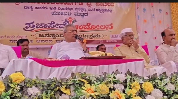 ಪ್ರಜಾ ಸೇವೆ